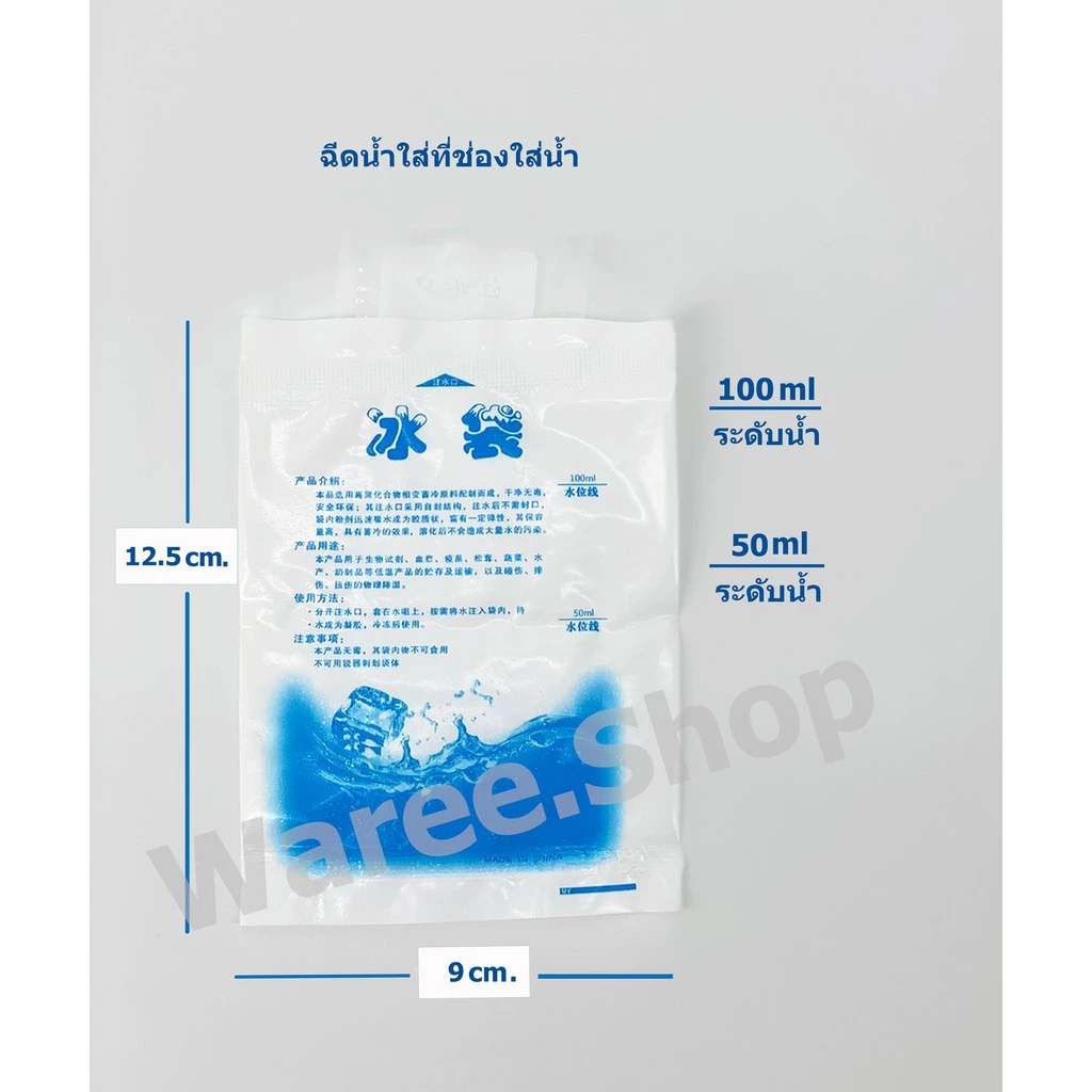น้ำแข็งเทียม ถุงน้ำเก็บความเย็น IcePack Gel ไอซ์เจล ขนาด 100 ml , 200 ml , 400ml, 600ml, 1,000 ml thumbnail 7