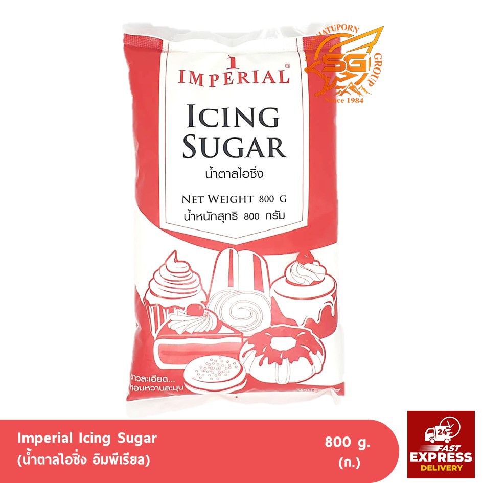 อิมพีเรียล น้ำตาลไอซิ่ง (Imperial Icing Sugar) 800กรัม