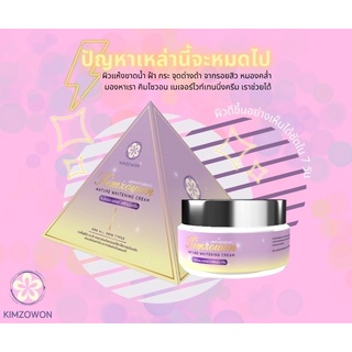 KIMZOWON NATURE WHITENING CREAM ครีมดูแลผิวหน้า ผสมโสม ทับทิม ไม่มีสารอันตราย