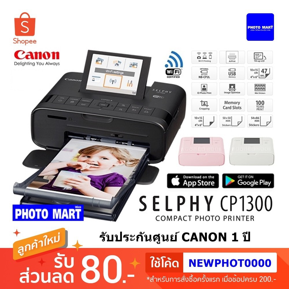 Canon Selphy CP1300 Photo Printer โฟโต้พรินเตอร์ไร้สาย**รับประกันศูนย์ 1ปี**