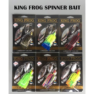 เหยื่อคิงฟร็อก สปินเนอร์เบทคู่ KING FROG SPINNER BAIT ONLY GIANT SNAKEHEAD