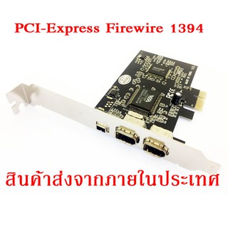 PCI Express PCI-E Firewire IEEE 1394