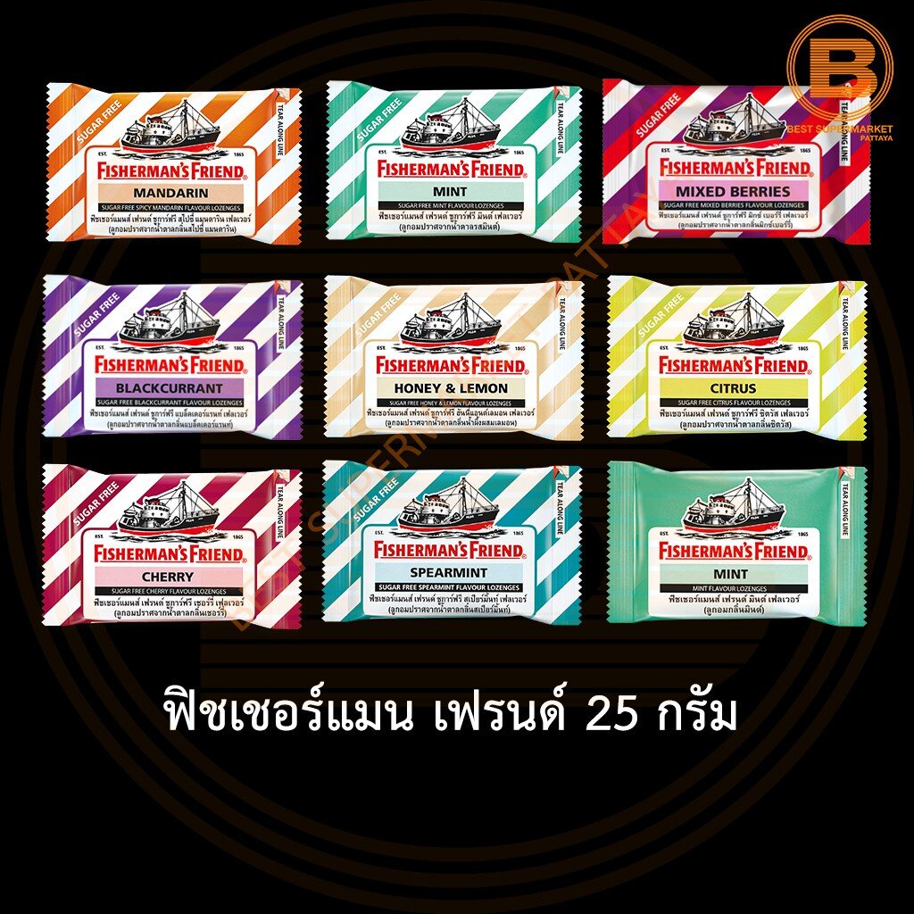 ฟิชเชอร์แมนส์ เฟรนด์ ลูกอมปราศจากน้ำตาล 25 กรัม Fisherman's Friend 25 g.