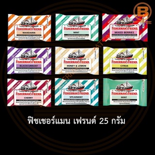 ราคาฟิชเชอร์แมนส์ เฟรนด์ ลูกอมปราศจากน้ำตาล 25 กรัม Fisherman\'s Friend 25 g.