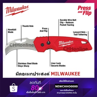 MILWAUKEE 48-22-1525 มีดพับ Fastback Hawk Bill Folding Knife (NEW) รุ่นใหม่ล่าสุด