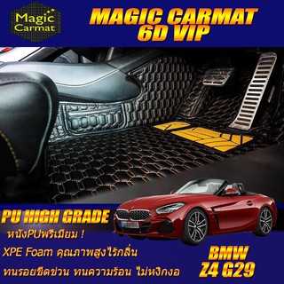 BMW Z4 G29 2019-รุ่นปัจจุบัน Convertible (ห้องโดยสาร 2ชิ้นหน้า) พรมรถยนต์ Z4 G29 พรม6D VIP High Grade