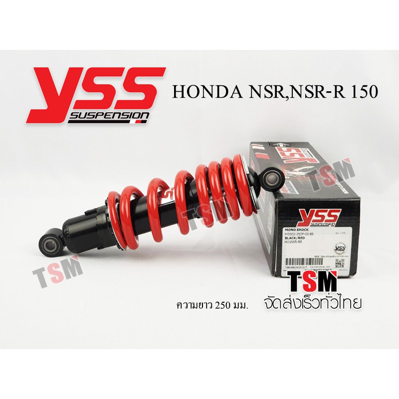 โช๊คหลังNSR150รุ่นแรก Nsr รุ่นเก่า Honda NSR150R โช๊คYSSแท้ สูง245มม. สินค้าคุณภาพ จัดส่งเร็วทั่วไทย