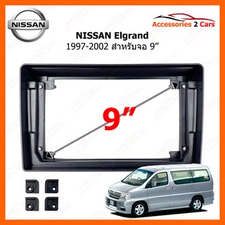 หน้ากากวิทยุรถยนต์ ยี่ห้อ NISSAN รุ่น Elgrand ขนาดจอ 9 นิ้ว รถปี 1997-2002 รหัส NI-172N