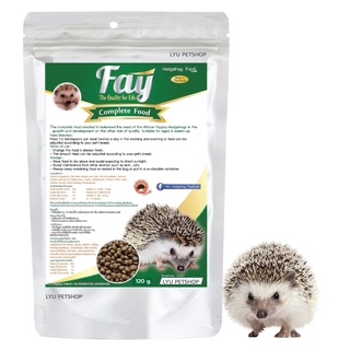 Fay Hedgehog อาหารเม่นแคระ อาหารลูกเม่นสำเร็จรูปชนิดเม็ด ขนาดบรรจุ 120 กรัม