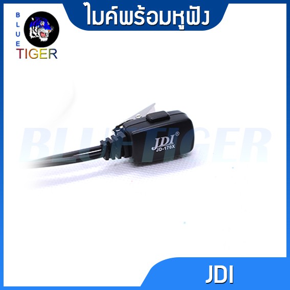 ไมค์พร้อมหูฟัง วิทยุสื่อสาร รุ่น JDI - รูปที่ 2