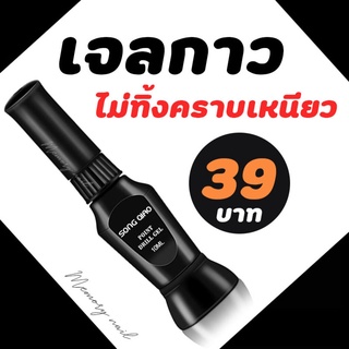 ( เจลกาว 2หัว หลอดดำ Song) Song Qiao Point Drill Gel กาวเจลติดอะไหล่ ติดจิวเวลรี่ แต่งเล็บ ของแต่งเล็บ เพชรต่างๆ