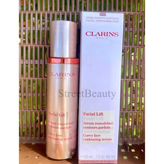 Clarins Facial Lift Curvy Face Contouring Serum 50ml. เผยรูปหน้าเรียวกระชับ V