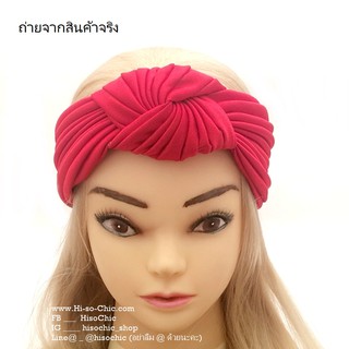 ที่คาดผม ผ้าผูกปม อัดพลีท สไตล์ดาราใส่ ยี่ห้อ Hi-so สีแดงสด สไตล์โบฮีเมียน