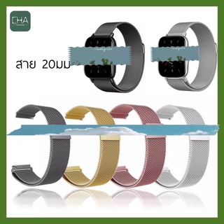 พร้อมส่ง ! สายนาฬิกาข้อมือ สแตนเลส 20mm สำหรับ amazfit bip 3 pro, bip s, bip lite, GTS GTR S GTS4 mini BIP U Pro 20mm