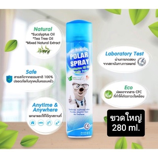 💥[พร้อมส่ง ]POLAR SPRAY โพลาร์ สเปร์ยปรับอากาศ หอมเย็นสดชื่น ฆ่าเชื้อโรค ลดภูมิแพ้ ลดกลิ่นอับ กลิ่นยูคาลิปตัส 280 ml.