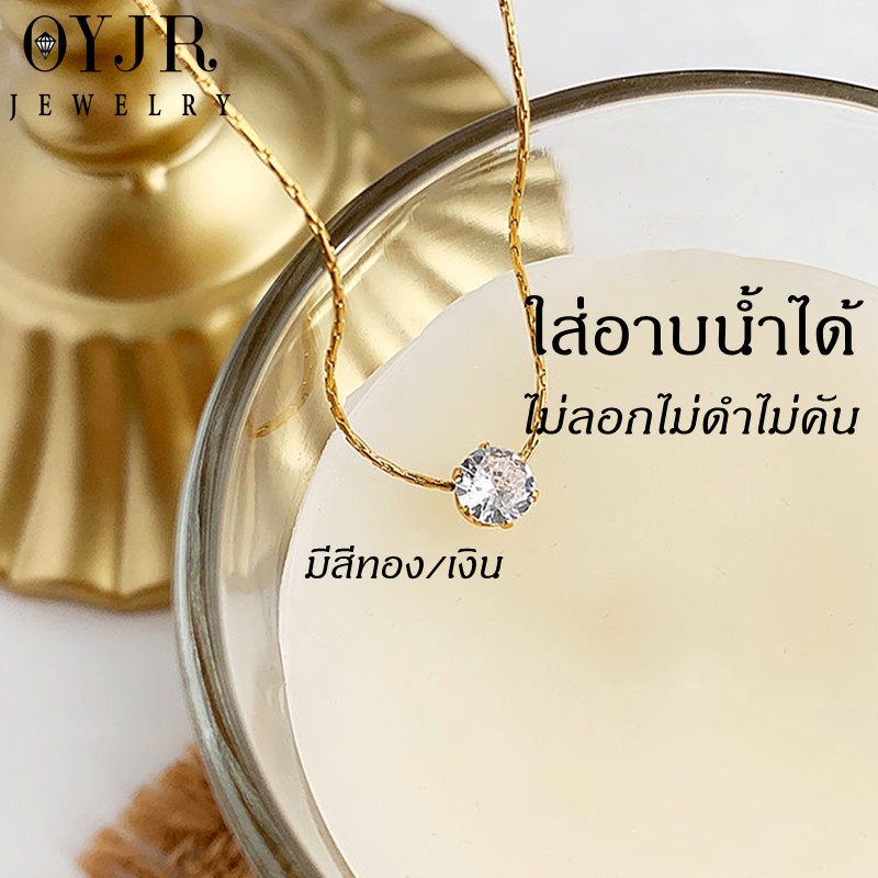 OYJR โชคเกอร์ สร้อยเพชร หรูหรา แบบเรียบๆ สําหรับผู้หญิง