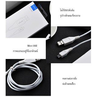 VIVO-1  สายชาร์จเร็ว VIVO micro USBยาว 1เมตร แท้ สายชาร์จ Micro-B Usb Cable Dash Charger