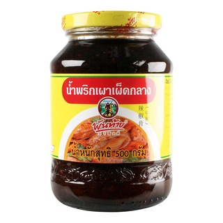 โปรโมชัน! พันท้าย น้ำพริกเผาเผ็ดกลาง 500 กรัม x 2 ขวด Pan Tai Chilli Paste 500 g x 2 Bottles