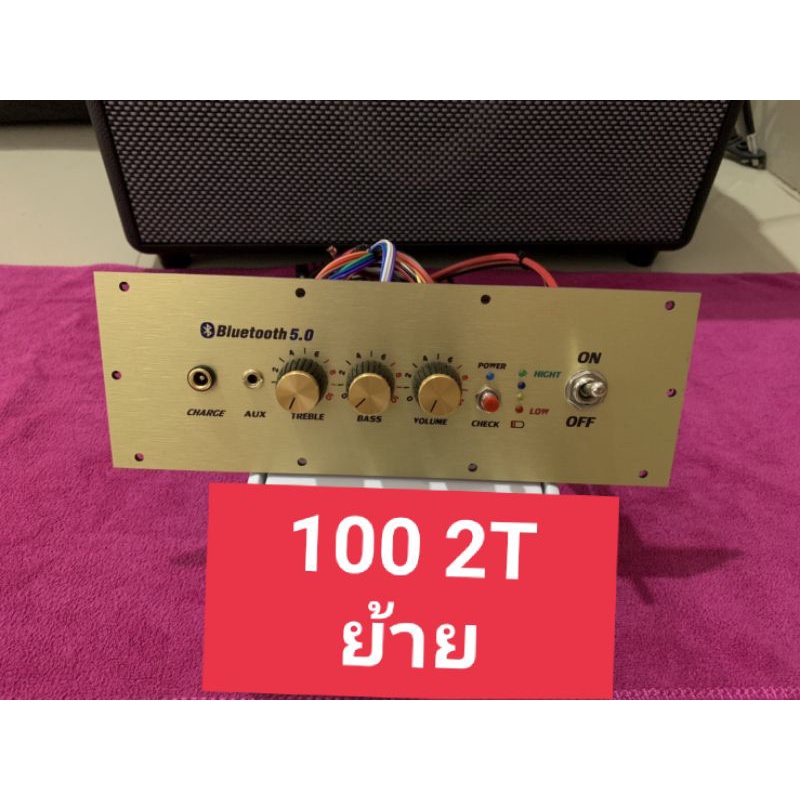 เพลท 1002T ย้ายอุปกรณ์ครบชุดรวมแอมป์ LED สวิชต์โยก ขนาด23*8