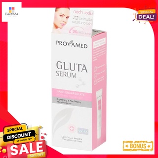 โปรวาเมด กลูต้า เซรั่ม 30 มล.PROVAMED GLUTA SERUM 30 ML