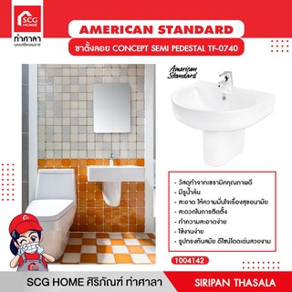 ขาตั้งลอย AMERICAN STANDARD รุ่น TF-0740