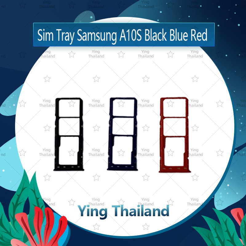 ถาดซิม Samsung A10S / A107 อะไหล่ถาดซิม ถาดใส่ซิม Sim Tray (ได้1ชิ้นค่ะ) อะไหล่มือถือ คุณภาพดี Ying Thailand