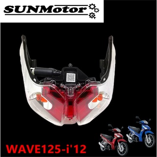 ไฟท้าย HONDA WAVE125-i12 (2012-2017) (ปลาวาฬ) พร้อมไฟเลี้ยวครบชุด