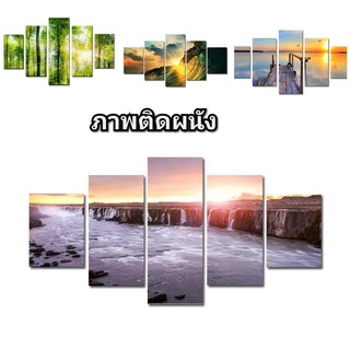 ภาพติดผนัง ภาพฮวงจุ้ย แต่งบ้าน  ภาพ 5 ชิ้น