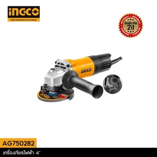 INGCO เครื่องเจียร ลูกหมู เครื่องเจียร์ไฟฟ้า4นิ้ว 750วัตต์ รุ่น AG750282 (Angle Grinder)