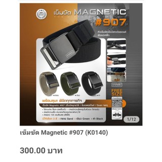 เข็มขัดMagnetic#907(K0140)