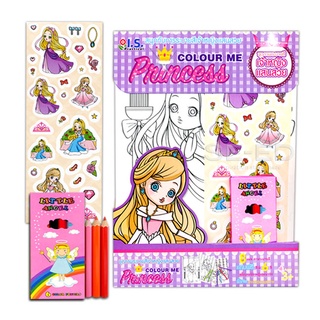 สนุกกับการระบายสีเจ้าหญิงแสนสวย Colour Me Princess : ชุด ภาพระบายสีเจ้าหญิงแสนสวย