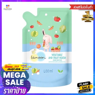 น้ำยาล้างผักและผลไม้ LAMOON 400mlLIQUID WASHING VEGETABLE AND FRUIT LAMOON 400ml