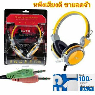 หูฟัง OKer ยี่ห้อดังอย่างดี headset sm-712