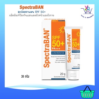 SpectraBAN สเปคตราแมน SPF 50+ ป้องกันแสงแดด 20g