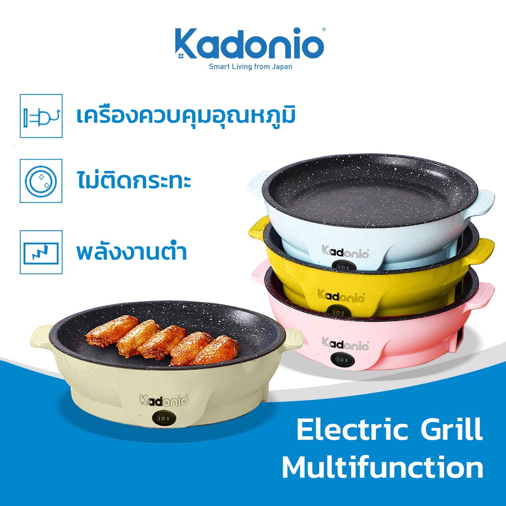 Kadonio หม้อไฟฟ้า กระทะทอดไฟฟ้า22CM กระทะย่างอเนกประสงค์ไม่ติดบาร์บีคิวเตาย่างแบบไร้ควันบาร์บีคิว อุ
