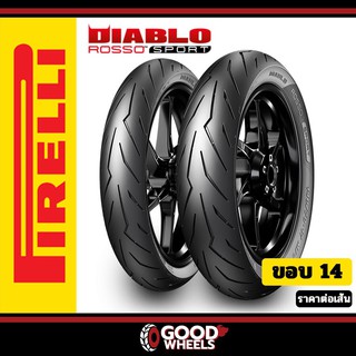 [ยางปี22] PIRELLI : Diablo Rosso Sport ขอบ14 ยางมอเตอร์ไซค์มีให้เลือกหลายขนาด ยางคุณภาพดี ราคาถูก ของแท้100%