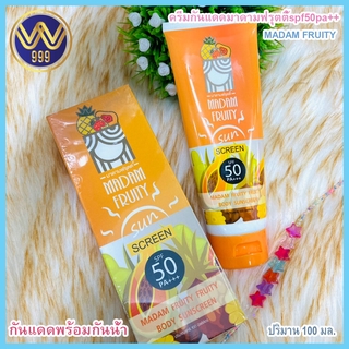 ครีมกันแดดมาดามฟรุ๊ตตี้ ครีมกันแดดน้องใหม่ สับปะรด spf50++