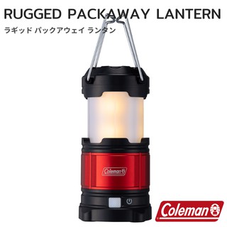 COLEMAN - RUGGED PACKAWAY LANTERN LED OUTDOOR ตะเกียงไฟฟ้า สำหรับกางเต็นท์ กลางแจ้ง 2021020102