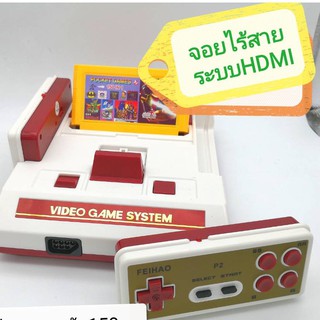 รุ่นใหม่ Famicom จอยไร้สาย ต่อได้ทั้ง HDMI และ AV เครื่องเล่นเกมส์ยุค 90’s (Family games150)