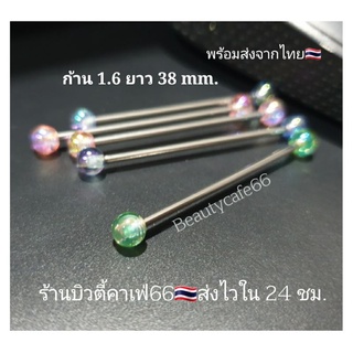 1pc. จิวดามหู Surgical Steel หัวหมุดอะคลิลิค ก้านสแตนเลส 1.6 x 38 mm. พร้อมส่งจากไทย จิวหู Body Jewelry DD09