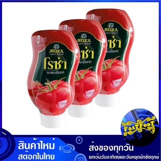 ซอสมะเขือเทศ ขวดบีบ 500 กรัม (3ขวด) โรซ่า  Roza Ketchup Tomato Sauce ซอส มะเขือเทศ ซอสมะเขือเทส ซอสมะเขือเทศ ซอสมะเขือเท