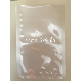 ถุงสูญญากาศ ซีล 3 ด้าน หนา 170 ไมครอน(100 ใบ/แพ็ค)