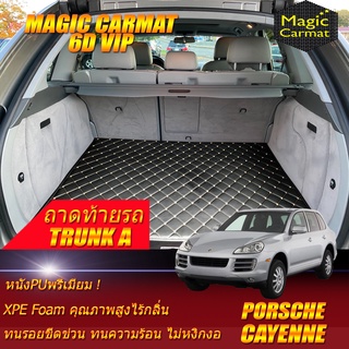 Porsche Cayenne 2003-2010 SUV Trunk A  (เฉพาะถาดท้ายรถแบบ A) ถาดท้ายรถ Porsche Cayenne พรม6D VIP Magic Carmat