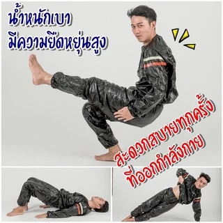 ชุดซาวน่า 2in1 ซาวน่า ฮู้ด Sauna suit Hood ขับเหงื่อ ซาวน่า ชุดรีดเหงื่อ มีฮูดซิปแดง ซาวน่านักมวย