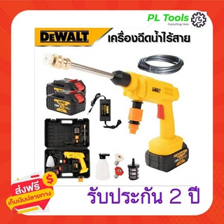 [[ส่งฟรี ไม่ต้องใส่โค้ด]]ครื่องอัดฉีดไร้สาย DEWALT+กระเป๋าอุปกรณ์ ขนาด 40บาร์  ปืนอัดฉีดแรงดันสูง แบตเตอรี่ไร้สาย 20V.