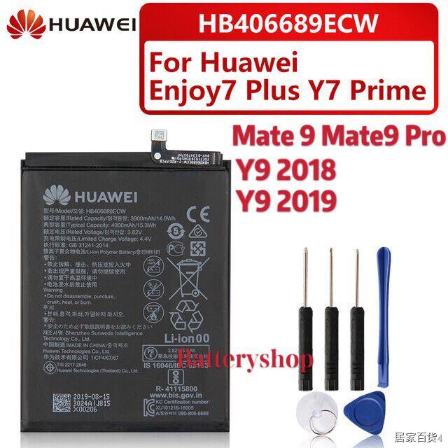 แบตแท Y7 17 19 แบตเตอร Huawei Y9 19 18 Mate 9 Mate 9 Pro Hb4066ecw 4000mah Shopee Thailand