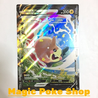 โมรุเปโกะ V-union (ชุด 4 ใบ) (RRR) สายฟ้า ชุด วีแมกซ์ไคลแมกซ์ การ์ดโปเกมอน (Pokemon Trading Card Game) s8b056-059