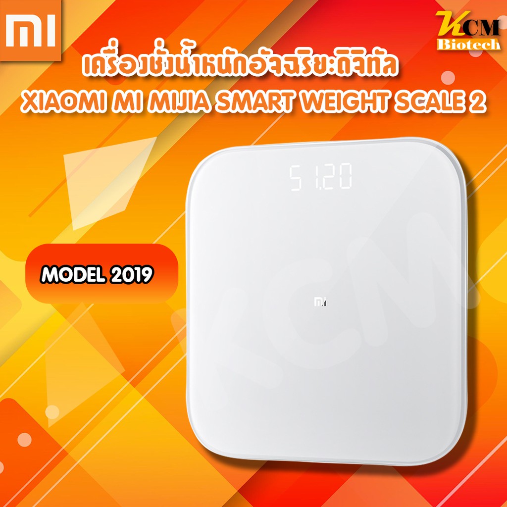 Xiaomi Mi Mijia Smart Weight Scale 2 II 2019 เครื่องชั่งน้ำหนักอัจฉริยะ