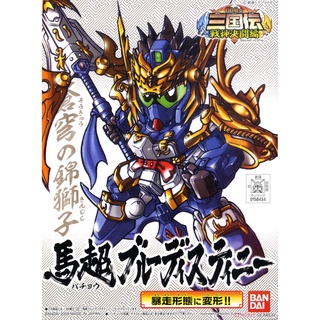 กันดั้มสามก๊ก ม้าเฉียว SD Bachou Blue Destiny BB-321 - กันดั้ม กันพลา Gundam Gunpla NJ Shop