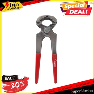 💥จัดโปร !!!💥  คีมผูกลวด HACHI 7 นิ้ว ช่างมืออาชีพ 7" HACHI END-NIPPER CUTTING PLIER คีม